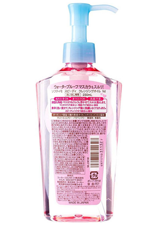 روغن کلینزر پاک کننده آرایش کوسه ژاپن پکیجینگ اصلی و ریفل