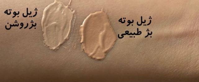 ضد آفتاب مینرال رنگی ژیل بوته SPF50 فاقد چربی بژ طبیعی حجم50 میل