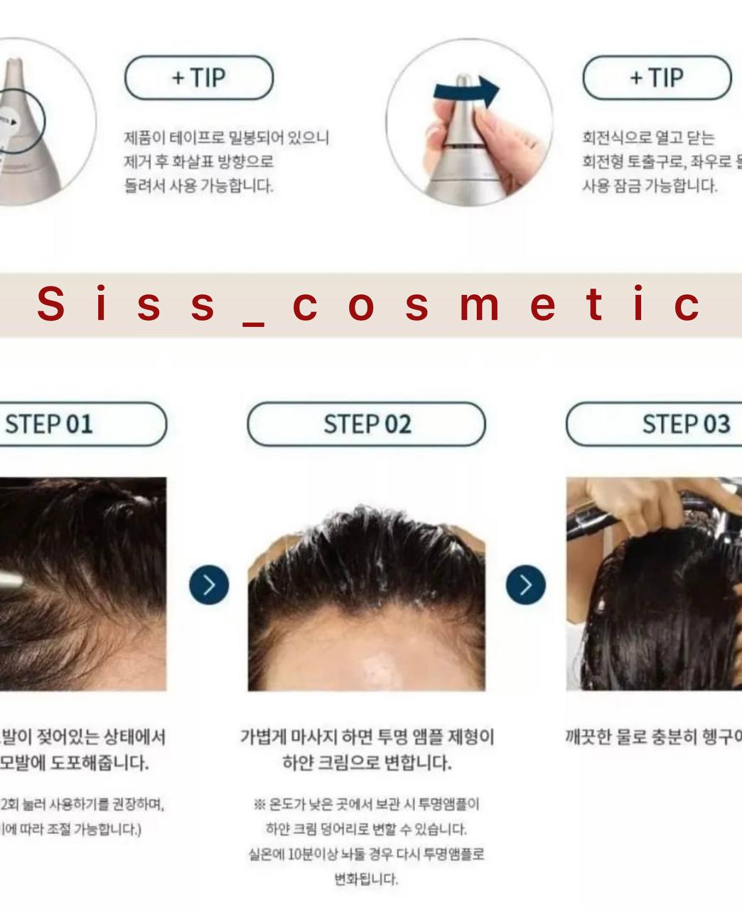 تریتمنت درمانی ریزش موی داخل حمام هد اسپا7 حجم 50میل